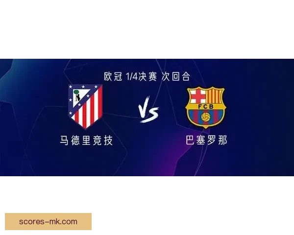 梅西与亚马尔领衔 马竞巴萨历史最贵阵容格列兹曼担任核心